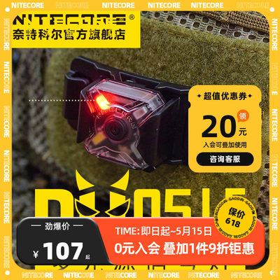 nitecore奈特科尔定位安全警示灯