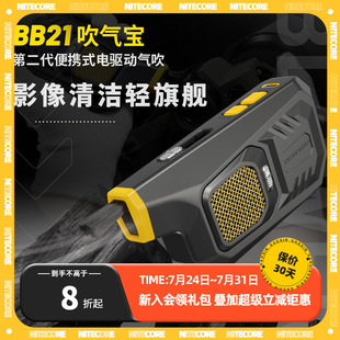 镜头气吹涡轮键盘清洁便携式 nitecore奈特科尔电动气吹bb21吹气宝尘吹器镜头清洁相机吹风机清洁套装 单反清洁