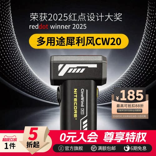 奈特科尔CW20暴力风扇手持鼓风机