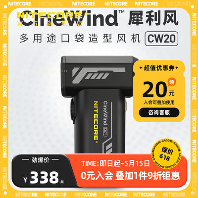 奈特科尔风扇犀利风CW20