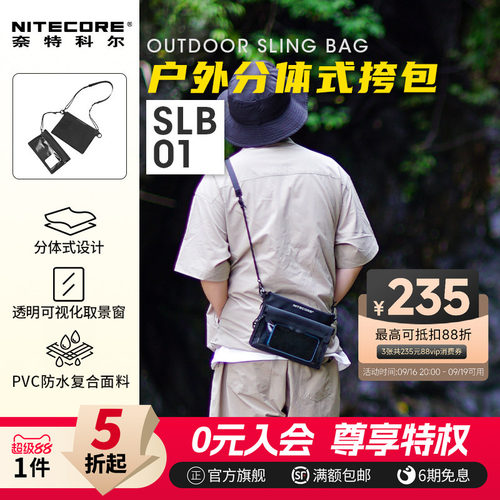 奈特科尔SLB01机能风斜挎包