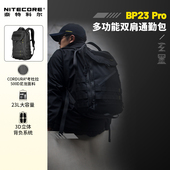 NITECORE奈特科尔背包登山包休闲战术全新运动机能包BP23 bp23pro