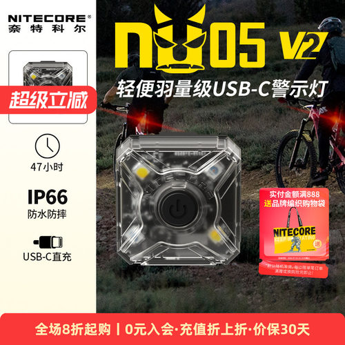 奈特科尔敌我识别信号灯夜间骑行信标执勤肩灯led头盔警示NU05/06 - 封面