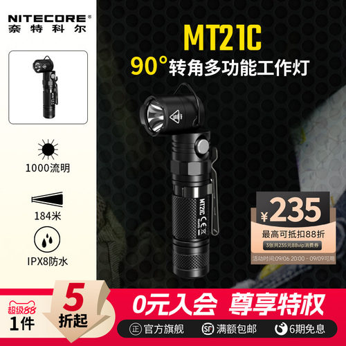 90&deg;转角多功能工作灯 磁吸尾盖 金属挂环