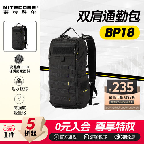 奈特科尔多功能户外战术双肩包