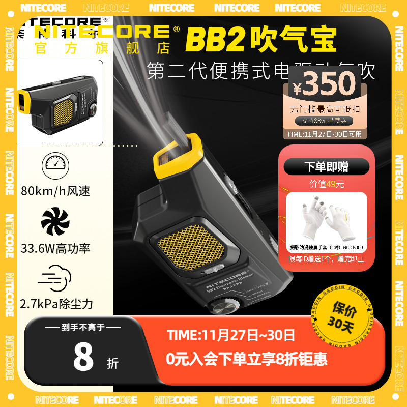 奈特科尔吹气宝相机镜头模型清洁