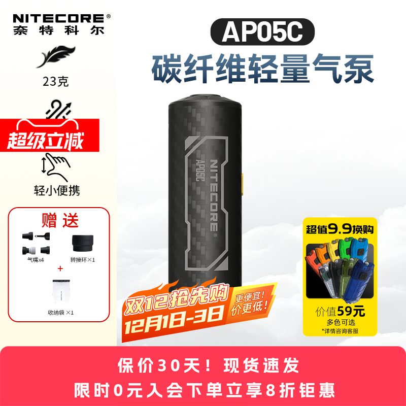 奈特科尔AP05C睡垫电动充气泵