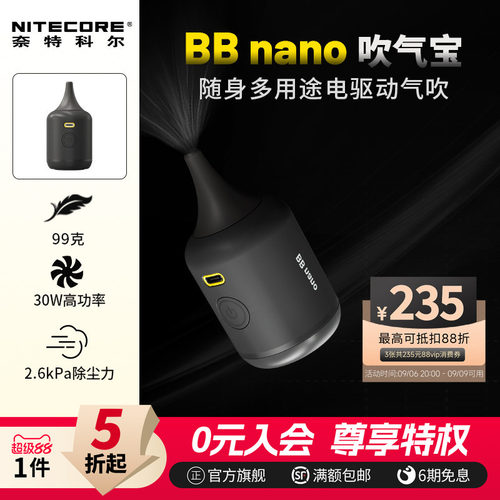 奈特科尔电动气吹cmos清洁相机