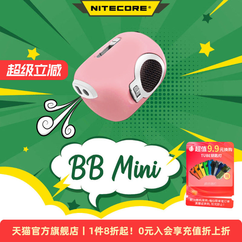 奈特科尔BBMINI清洁工具气吹