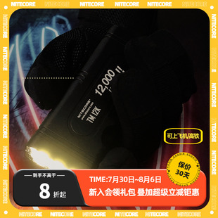 奈特科尔TM12K强光手电筒12000流明户外超亮便携内置充电战术手电