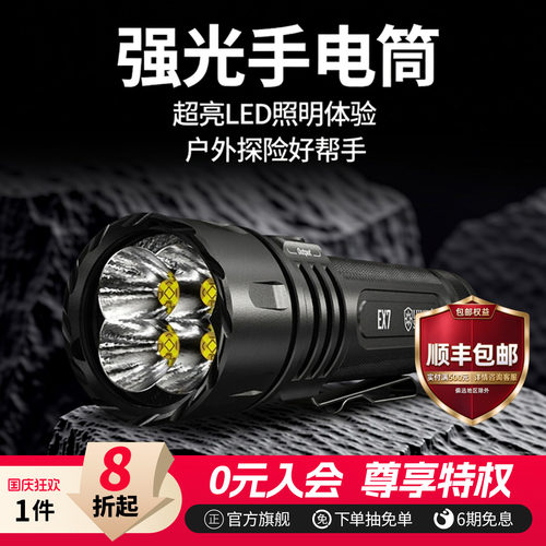 奈特科尔EX7战术手电筒防水远射