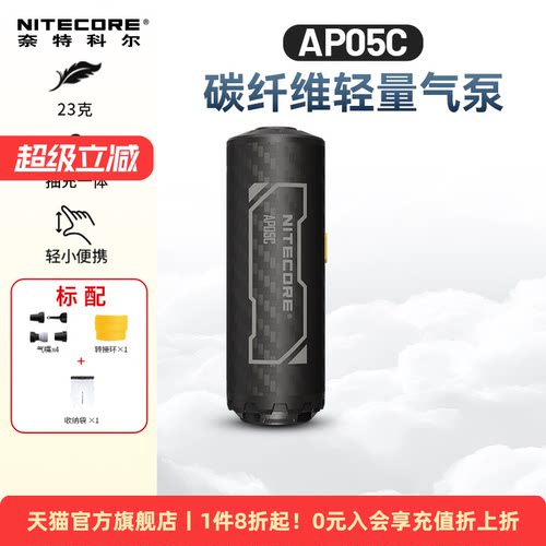 奈特科尔AP05C睡垫电动充气泵