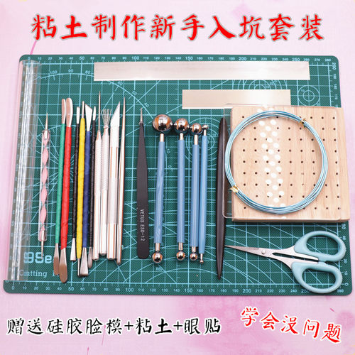 diy手工制作材料全套超轻粘土