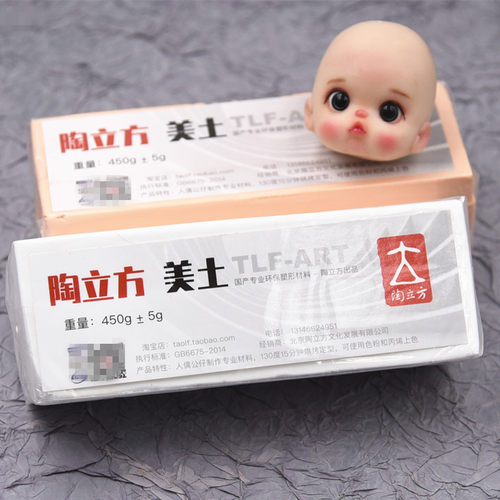 陶立方diy美土软陶泥ob11国产