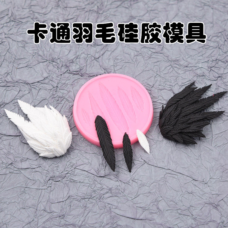 天使羽翼模具天使翅膀模