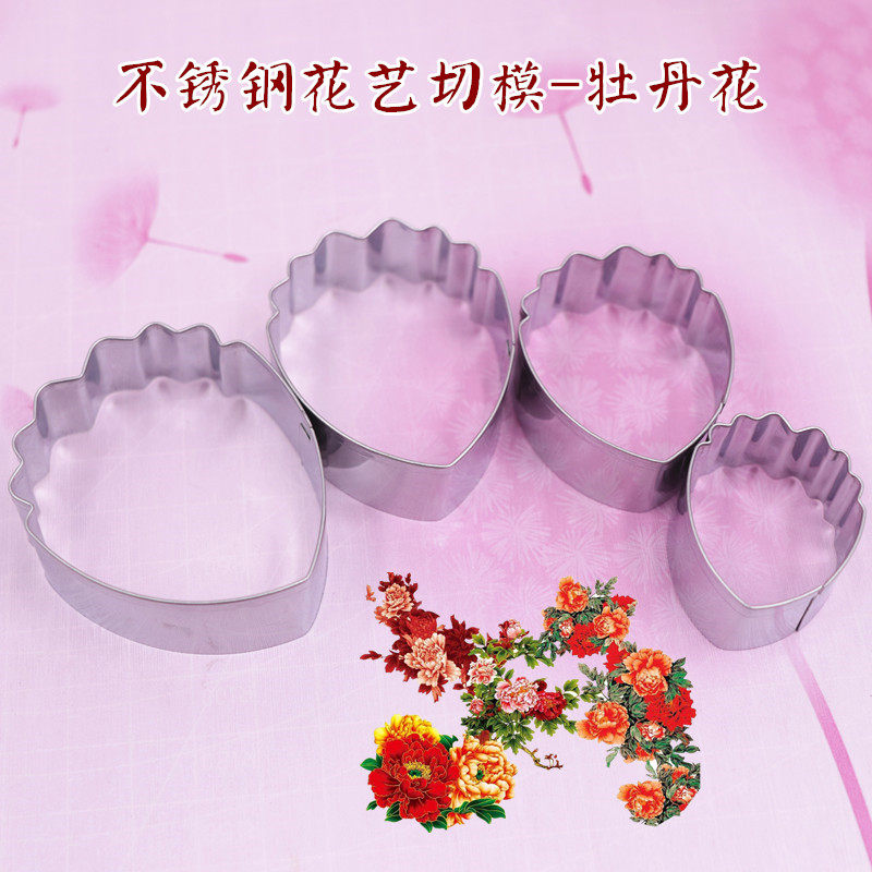 超轻粘土花艺翻糖 工具牡丹花瓣模具不锈钢切模 树脂粘土翻糖模具