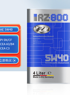 RZOIL 德国原装进口 RZ800 5W40正品机油 奥迪保时捷