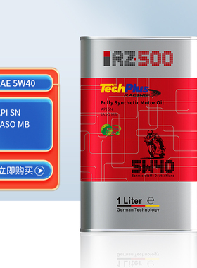 RZOIL  RZ500 5W40 4T摩托车酯类全合成竞技润滑油 1L