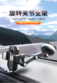 新款 大吸盘360度旋转可调节卡车导航手机架 车载大货车手机支架