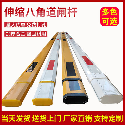 小区铝合金八角米8伸缩停车场