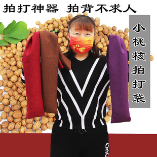 桃核胡桃健身拍打甩袋疏通经络拍背神器按摩不求人后背养生摔打袋