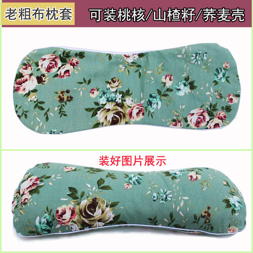 小桃核枕头套5斤山核桃枕皮桃胡保健枕套枕芯套山楂籽颈椎枕头皮