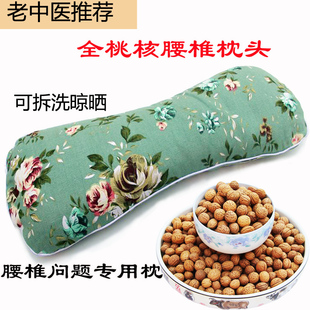 腰枕床上腰垫腰椎疼痛睡觉桃核枕头护腰部腰椎间盘突出专用神器