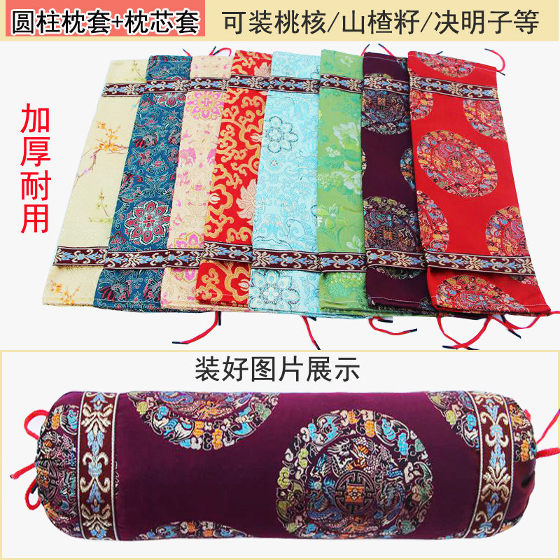 小桃核颈椎枕头套枕芯套野生山核桃枕皮内胆套加厚圆柱枕套山楂籽