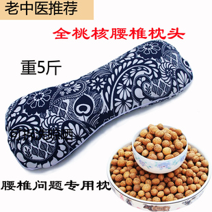 桃核枕头硬枕腰椎颈椎枕助睡眠护颈护腰两用圆形睡觉专用小整头