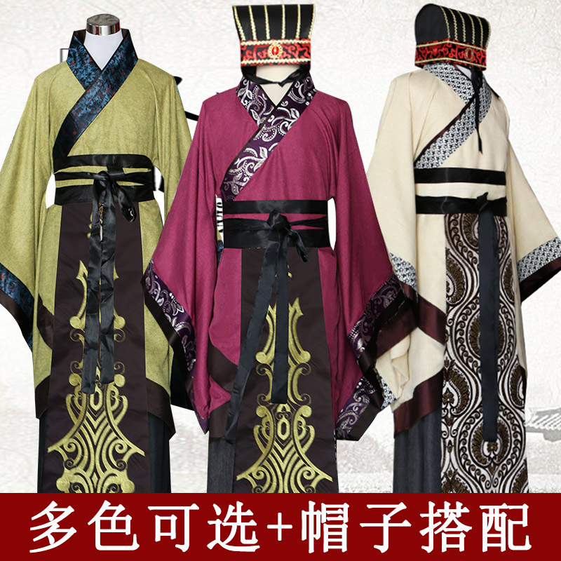 春秋战国大臣古装孔子汉服古代大汉天子官服秦朝汉朝三国男演出服
