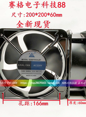 鑫牛 交流220V风机 G20070HA2BT 20cm 轴流风扇 排风扇 换气扇