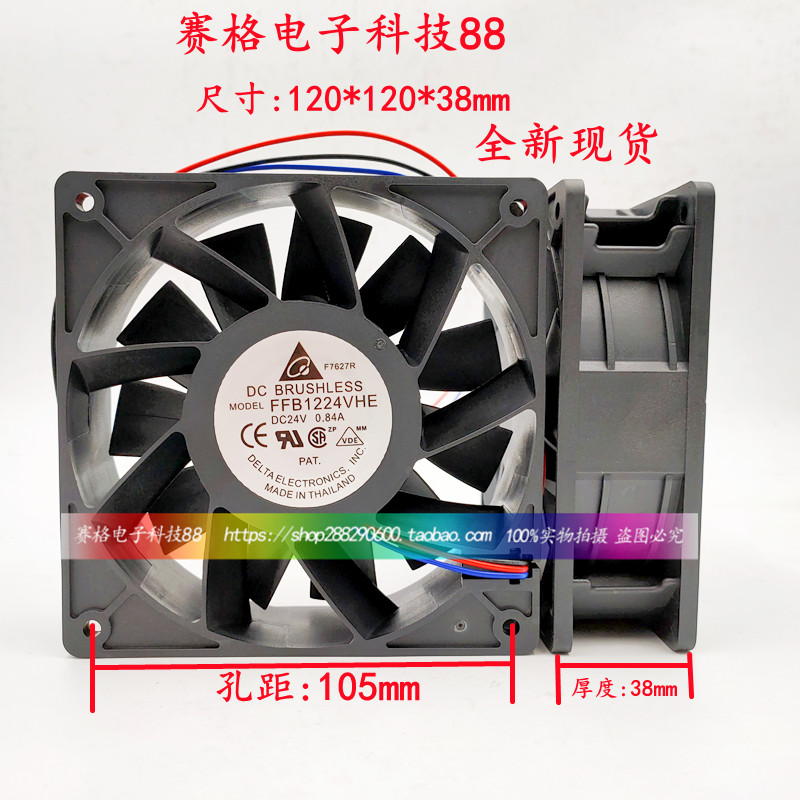 全新台达 FFB/PFB1224/0924/0824EHE/VHE/SHE/UHE/GHE 24V 风扇