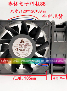 全新台达 FFB/PFB1224/0924/0824EHE/VHE/SHE/UHE/GHE 24V 风扇
