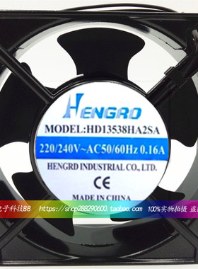 正品Hengrd HD13538HA2SA HD13538HA2BA 220V 0.16A 机柜静音风扇