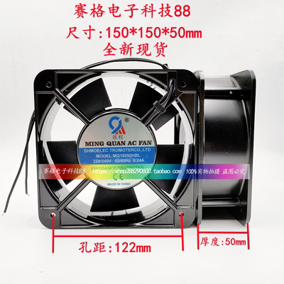 正品MQ15050HBL220V 110V 380V6寸仪表配电柜散热风扇安装孔122mm