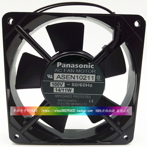 原装12025 ASEN10211 ASEN18001 100V 14/11W 全金属铝框机箱风扇