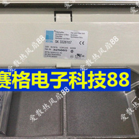 全新原装 RITTAL SK3326107 SK 3326 107 过滤器风扇