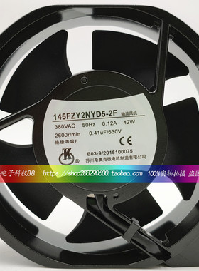 全新原装145FZY2NYD5-2F SOK MOTOR 克牌 380V 0.12A 42W风扇