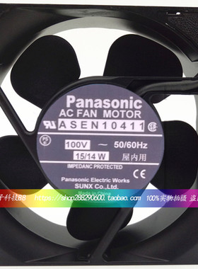 正品日本Panasonic ASEN10411 100V 15/14W 12038 铝框交流风扇