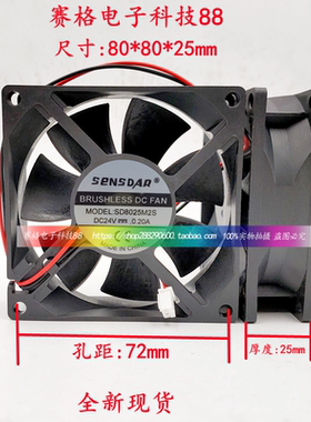 全新原装SHENGSHIDA SD8025M2S 24V 0.20A80*80*25变频器散热风扇