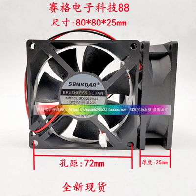 全新原装SHENGSHIDA SD8025M2S 24V 0.20A80*80*25变频器散热风扇