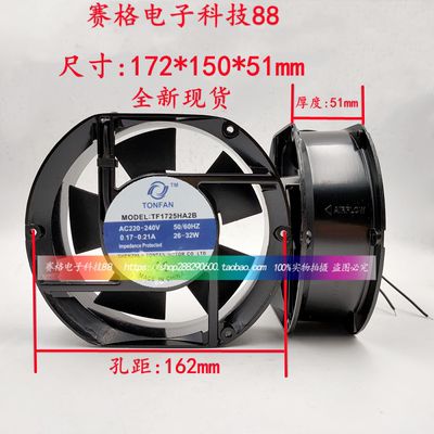 全新原装/TONFAN 17CM TF1725HA2B AC220V 配电机柜交流散热风扇