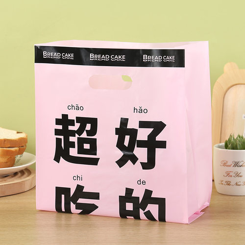 加厚塑料袋定制一次性外卖打包袋
