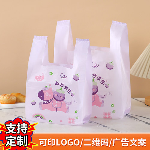 知竹常乐淡紫色塑料背心袋打包袋