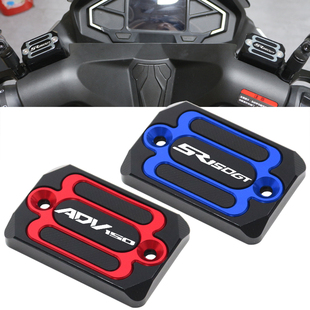 适用嘉爵启程ADV150隆鑫无极SR150GT改装配件刹车油壶油杯上泵盖