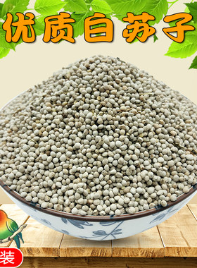 白苏子鸟食鸟饲料鸟粮芙蓉鸟玉鸟