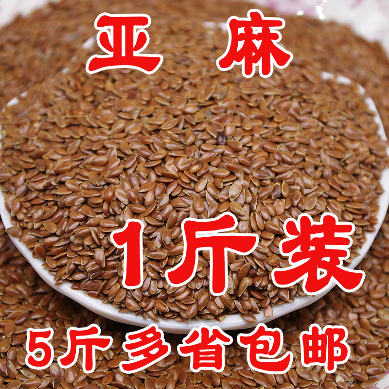 红亚麻籽胡麻籽胡麻油虎皮鹦鹉