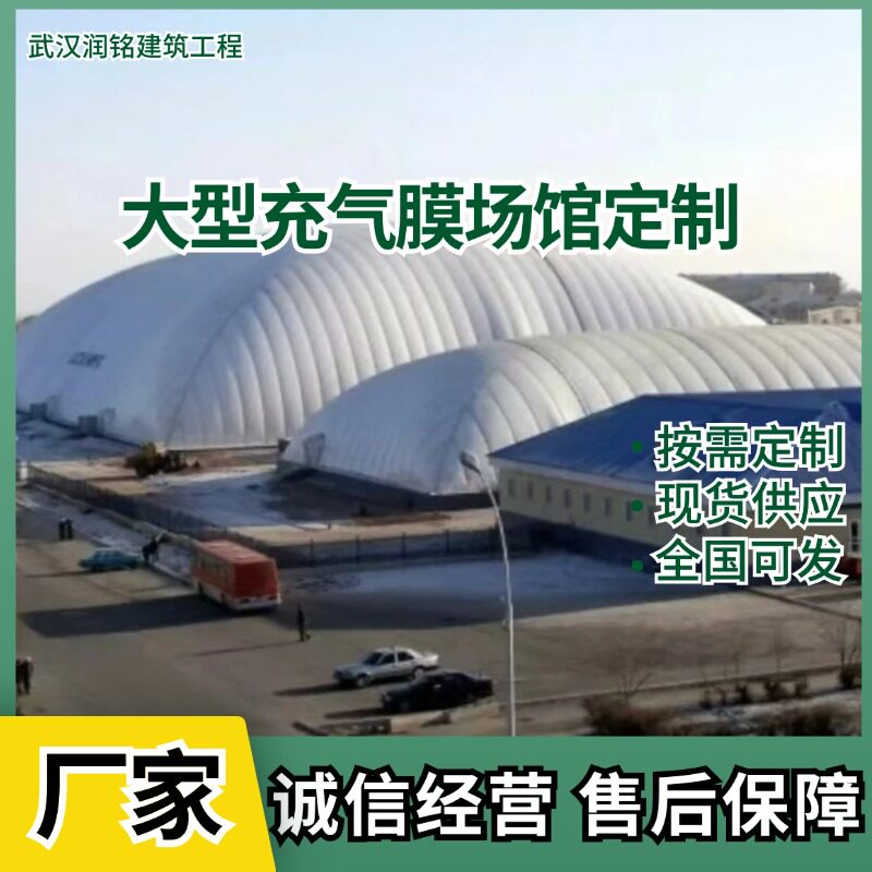 遮阳篷膜结构棚大型充气膜图片