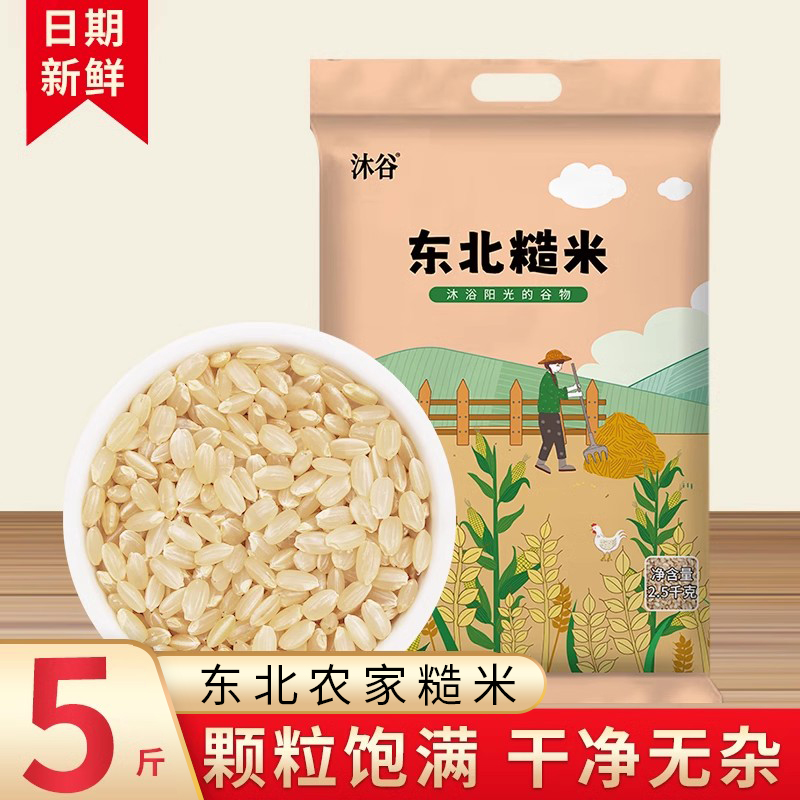 沐谷糙米健身粗粮新米糙米饭