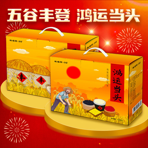 沐谷鸿运当头10种杂粮礼盒3090g
